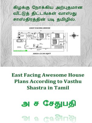 cover image of கிழக்கு நோக்கிய அற்புதமான வீட்டுத் திட்டங்கள் வாஸ்து சாஸ்திரத்தின் படி தமிழில். (East Facing Awesome House Plans According to Vasthu Shastra in Tamil)